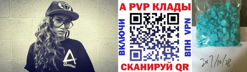 Альфа ПВП Соль  Дальнегорск 