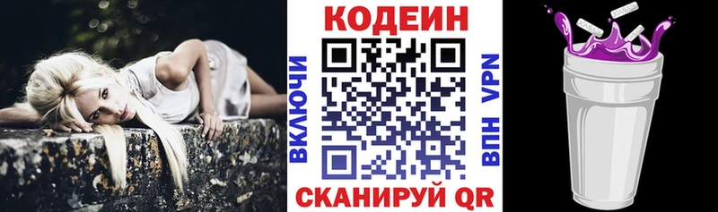 мега ССЫЛКА  закладка  Дальнегорск  Кодеин напиток Lean (лин) 