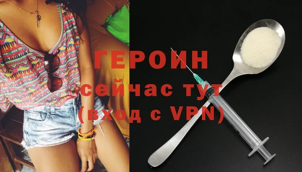 героин Богородск