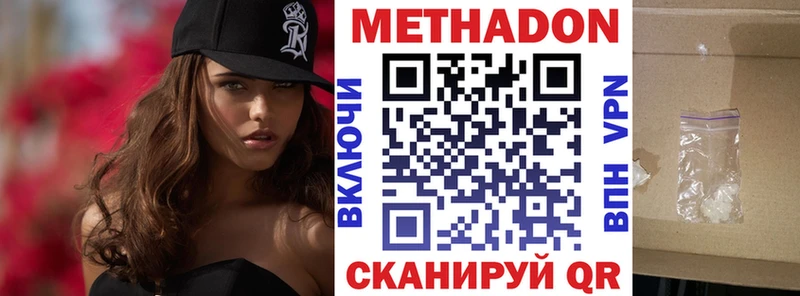 купить  сайты  Дальнегорск  МЕТАДОН кристалл 